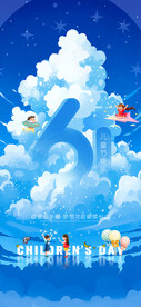 六一儿童节海报