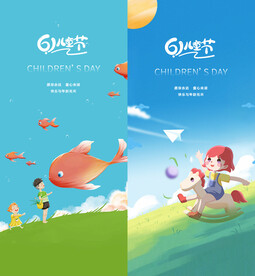 欢乐童年六一儿童节快乐