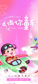 欢乐童年六一儿童节快乐