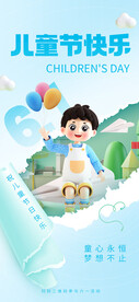 欢乐童年六一儿童节快乐