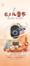 61儿童节海报