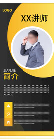 展架模版