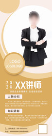 展架模版