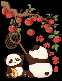 卡通柿柿熊猫