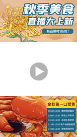 粮食丰收直播间