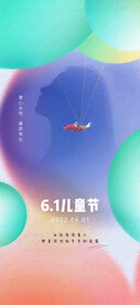 快乐61儿童节海报