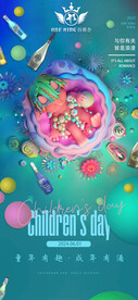 61儿童节快乐六一儿童节海报