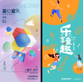 61儿童节快乐儿童节海报