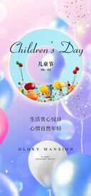 儿童节快乐61儿童节海报