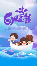 儿童节快乐六一儿童节海报