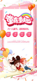 儿童节快乐61儿童节海报