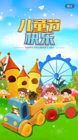 儿童节快乐61儿童节海报