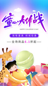 儿童节快乐61儿童节海报