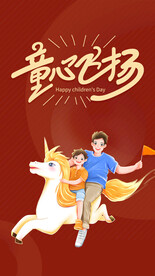 儿童节快乐61儿童节海报