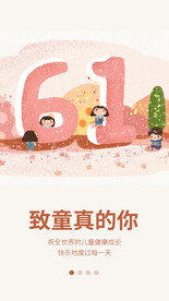 儿童节快乐61儿童节海报