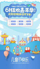 儿童节快乐六一儿童节海报