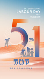 51劳动节海报