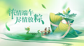 端午节 海报