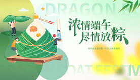 端午节 海报