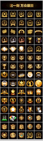 图标 icon 标志 金色 