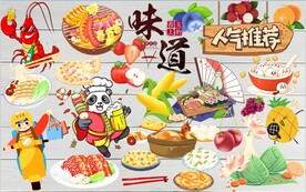 味道