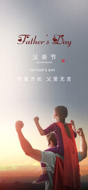父亲节海报