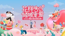 520促销活动banner
