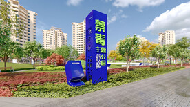 禁毒广场主题小品