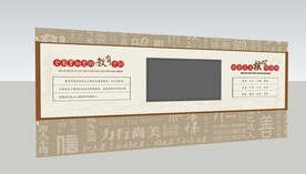 校园文化墙