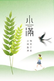 二十四节气海报