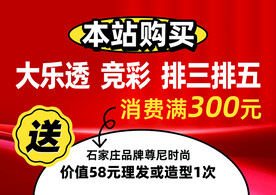 满赠活动宣传海报