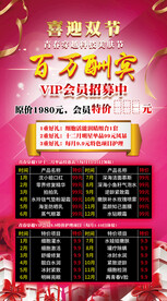 双节活动宣传海报美容美体