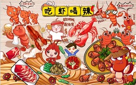 小龙虾