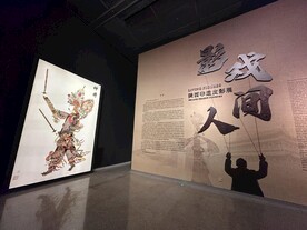 中国工艺美术馆非遗馆皮影戏