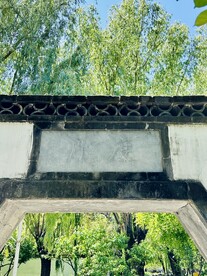 大观园园林牌匾