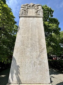 报国寺古碑刻