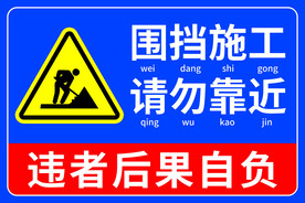 围挡施工展板标识