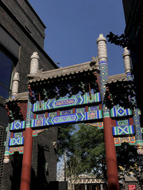 前门琉璃厂牌楼