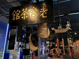 首都博物馆临展展品牌匾