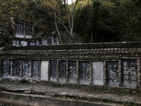 西山森林公园碑林