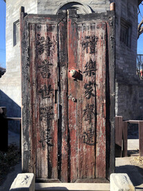 正阳书局古迹对联大门