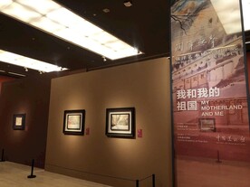 中国美术馆展览