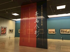 中国美术馆展览
