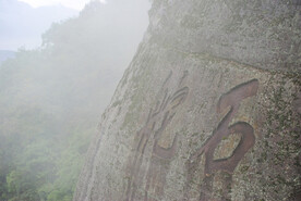 水上丹霞山系列 韶光旅游风景