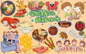 光盘行动