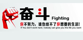 青春奋斗励志文化公司企业文化墙