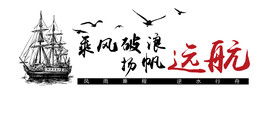 公司企业文化墙