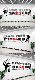 青春奋斗励志文化墙