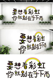 公司企业文化墙