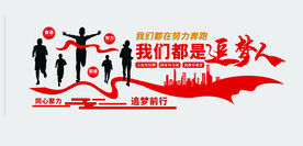 公司企业文化墙